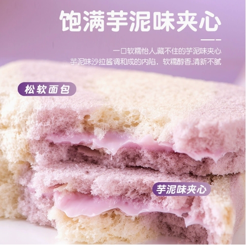 芋泥味夹心魔方吐司面包早餐代餐糕点整箱休闲零食食品厂家批发