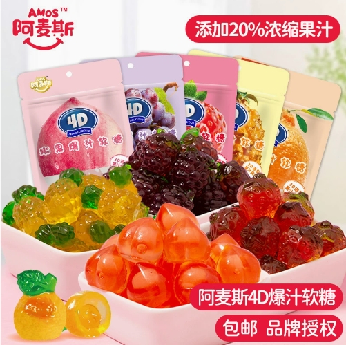 阿麦斯4D爆汁水果软糖儿童零食小包装夹心橡皮糖网红糖果